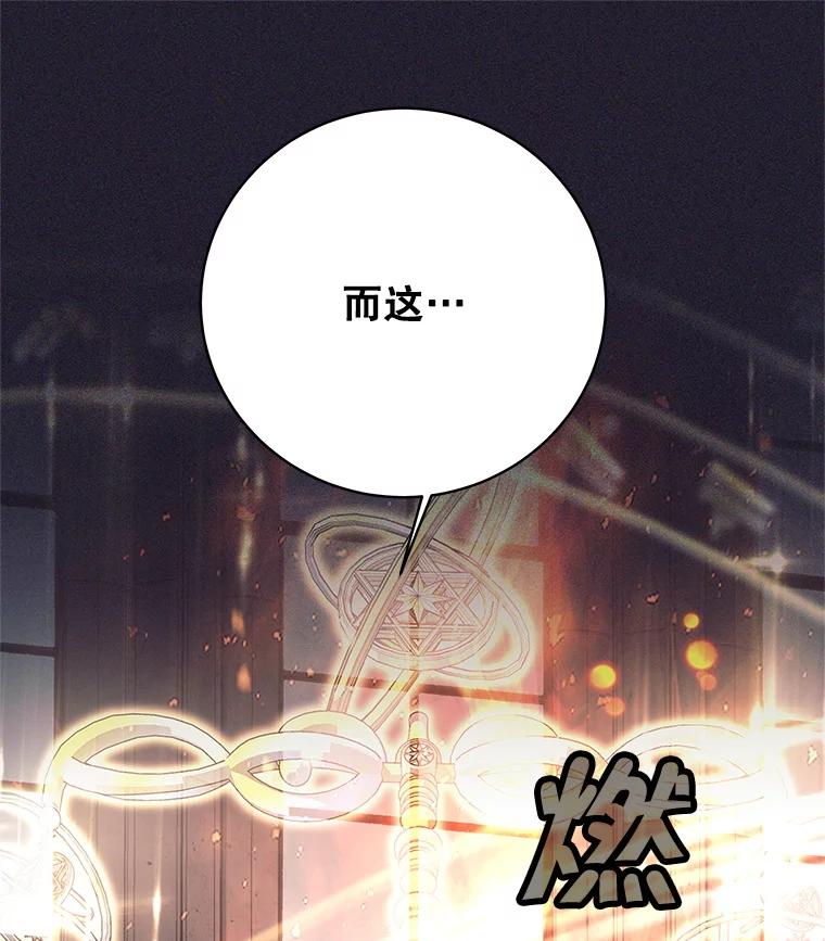 《这个勇士我不干了》10.公开课开始 第98页