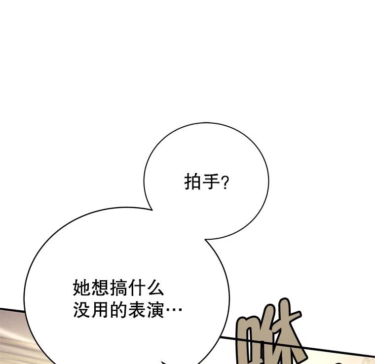 《这个勇士我不干了》10.公开课开始 第23页