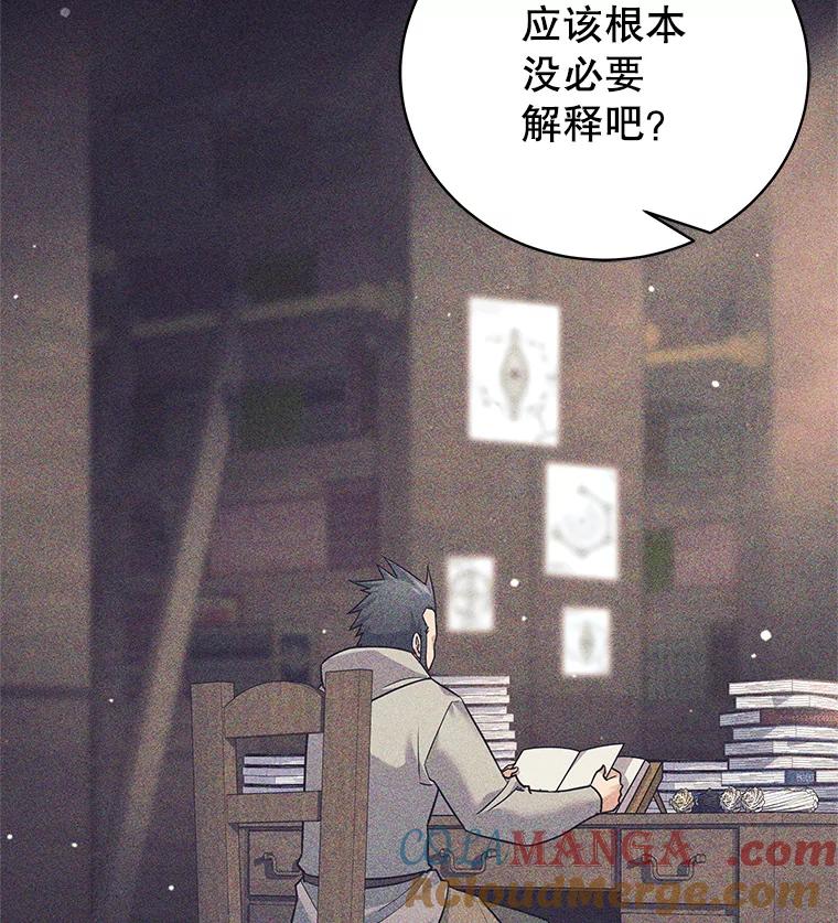 《这个勇士我不干了》10.公开课开始 第93页