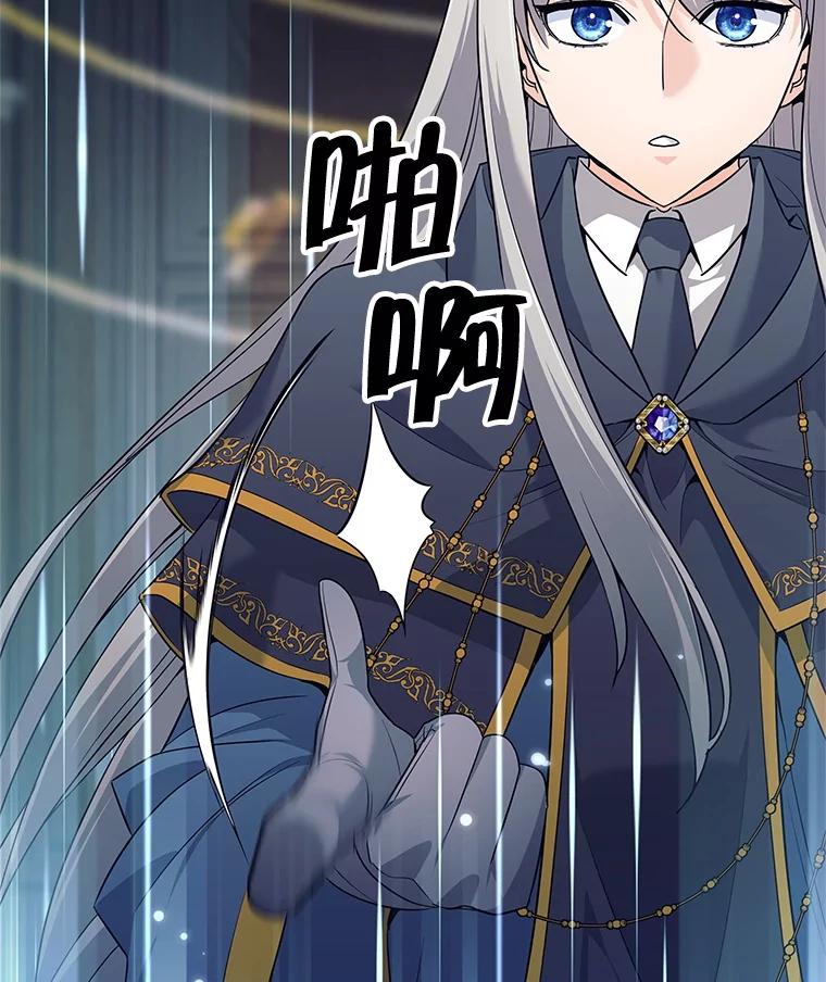 《这个勇士我不干了》10.公开课开始 第58页
