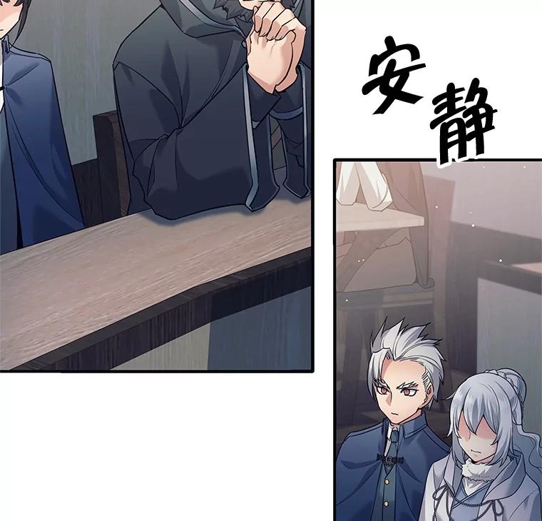 《这个勇士我不干了》10.公开课开始 第103页