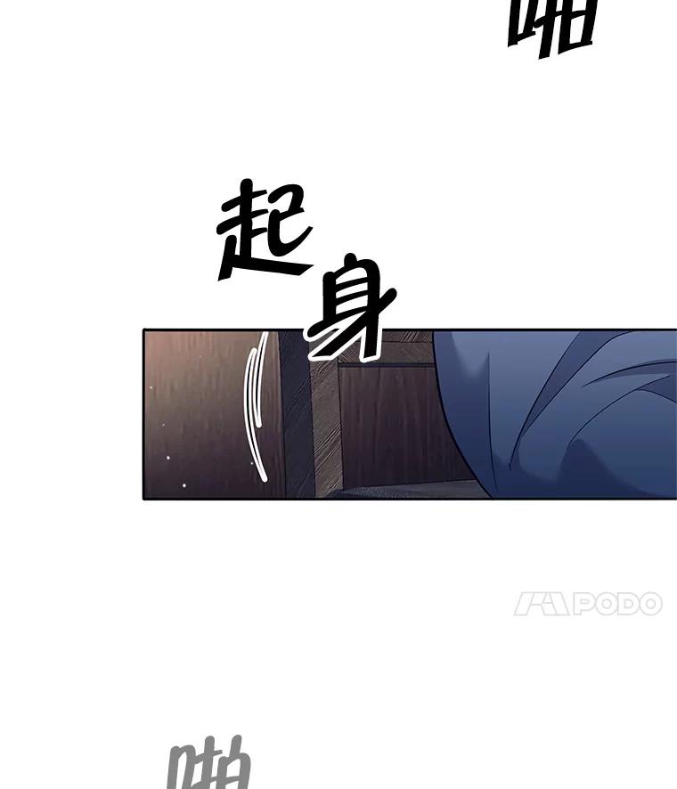 《这个勇士我不干了》10.公开课开始 第119页