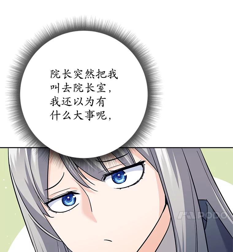 《这个勇士我不干了》11.一课成名 第10页