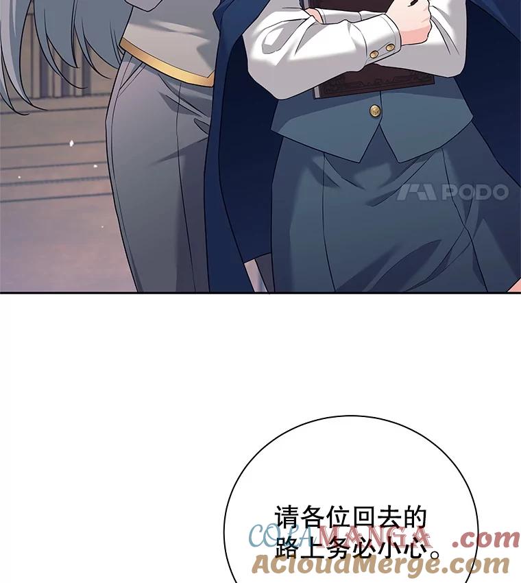 《这个勇士我不干了》11.一课成名 第113页