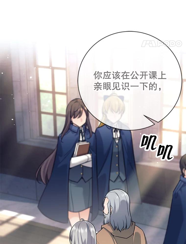 《这个勇士我不干了》11.一课成名 第4页