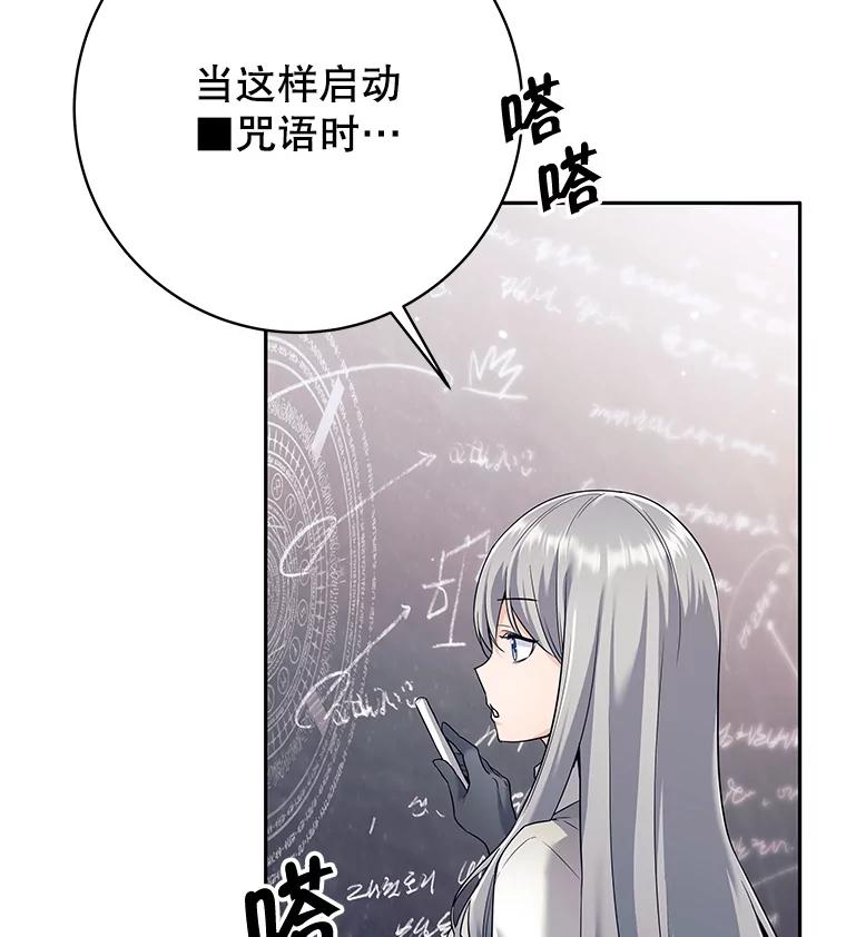 《这个勇士我不干了》11.一课成名 第39页