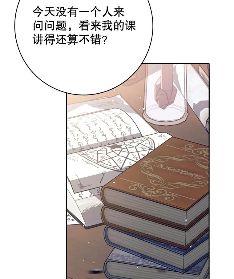 《这个勇士我不干了》11.一课成名 第62页