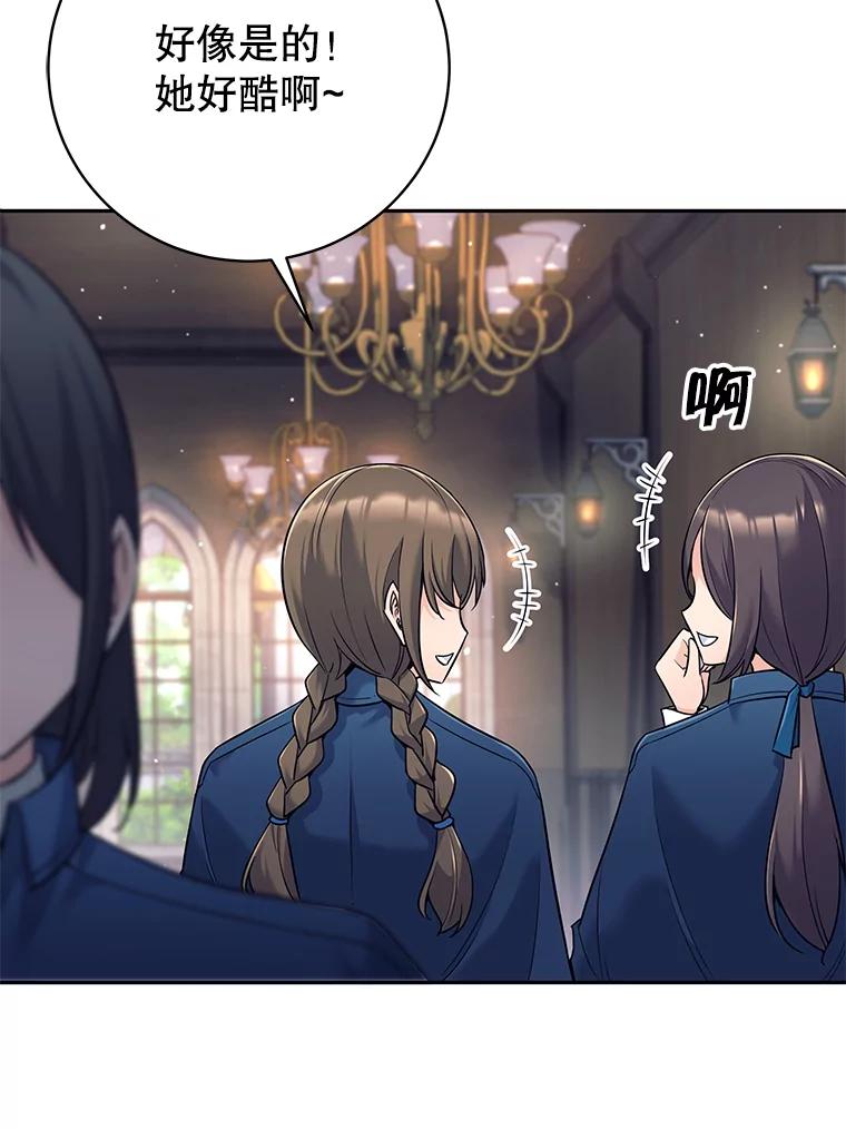 《这个勇士我不干了》11.一课成名 第3页