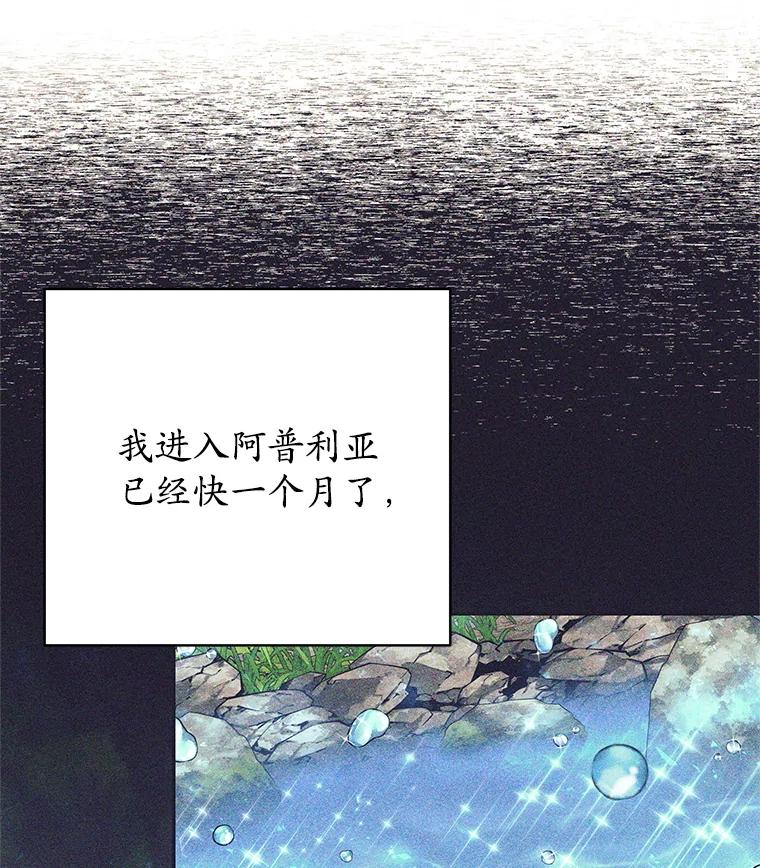 《这个勇士我不干了》11.一课成名 第32页