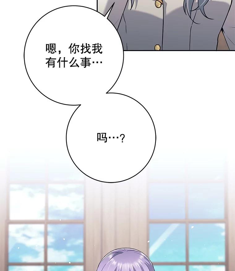 《这个勇士我不干了》11.一课成名 第68页