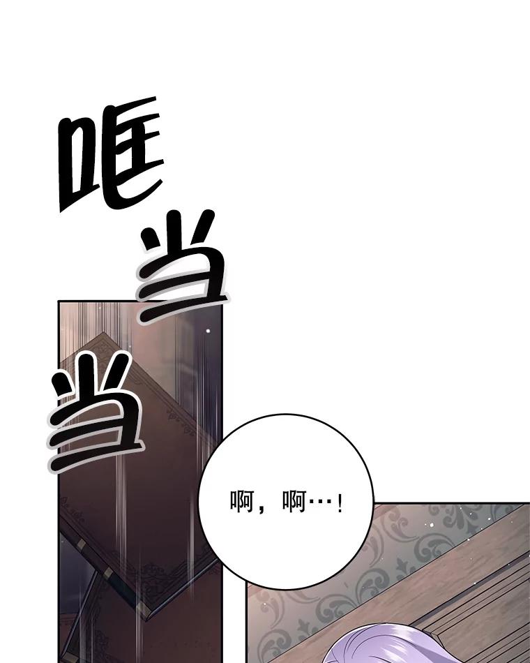 《这个勇士我不干了》11.一课成名 第99页