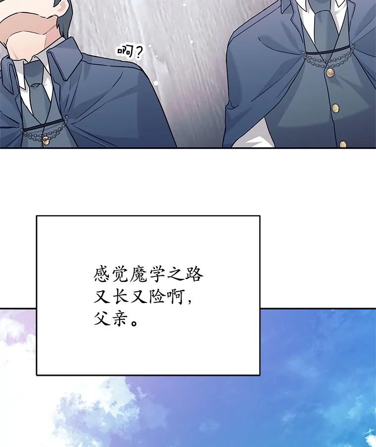 《这个勇士我不干了》11.一课成名 第47页