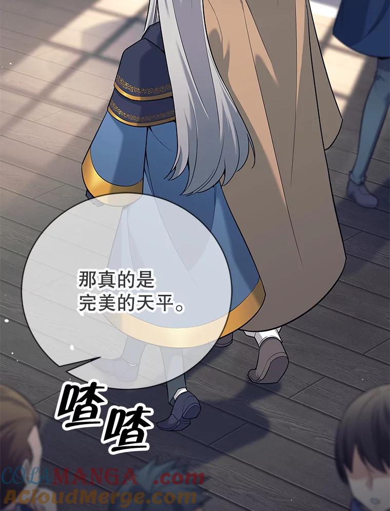 《这个勇士我不干了》11.一课成名 第5页