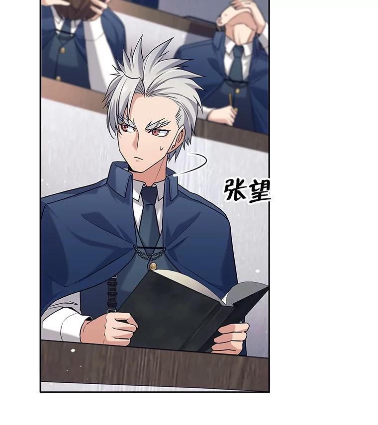 《这个勇士我不干了》11.一课成名 第44页
