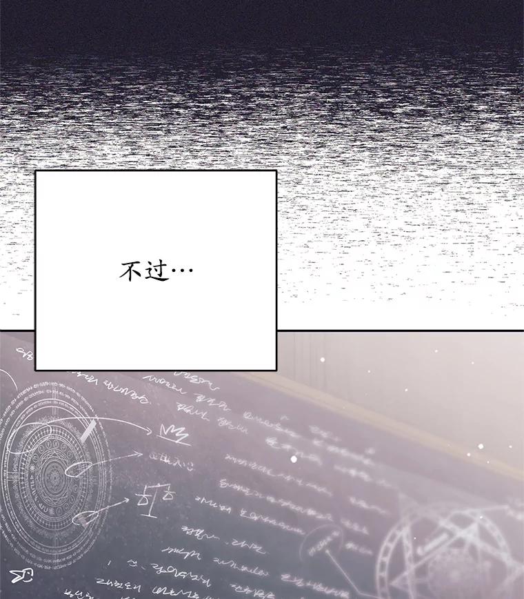 《这个勇士我不干了》11.一课成名 第35页