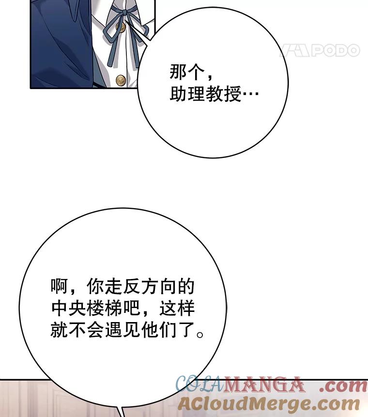 《这个勇士我不干了》11.一课成名 第117页