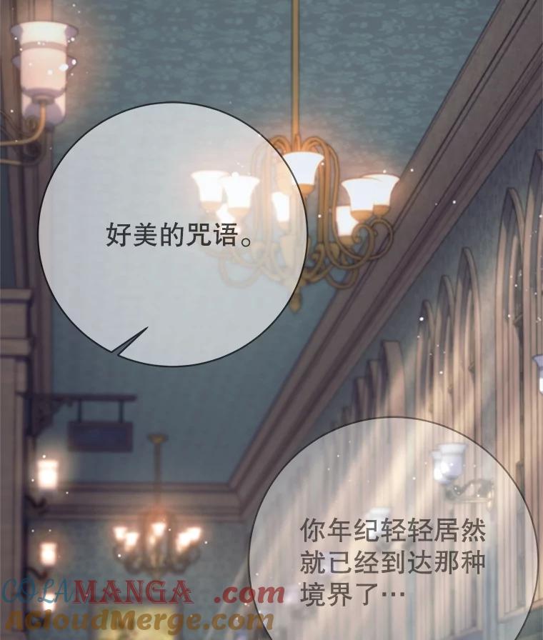 《这个勇士我不干了》11.一课成名 第93页