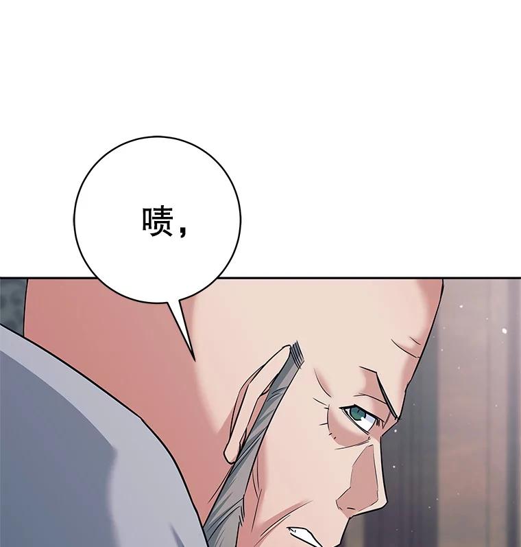 《这个勇士我不干了》11.一课成名 第103页
