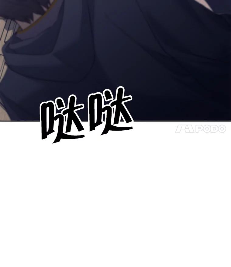 《这个勇士我不干了》11.一课成名 第87页