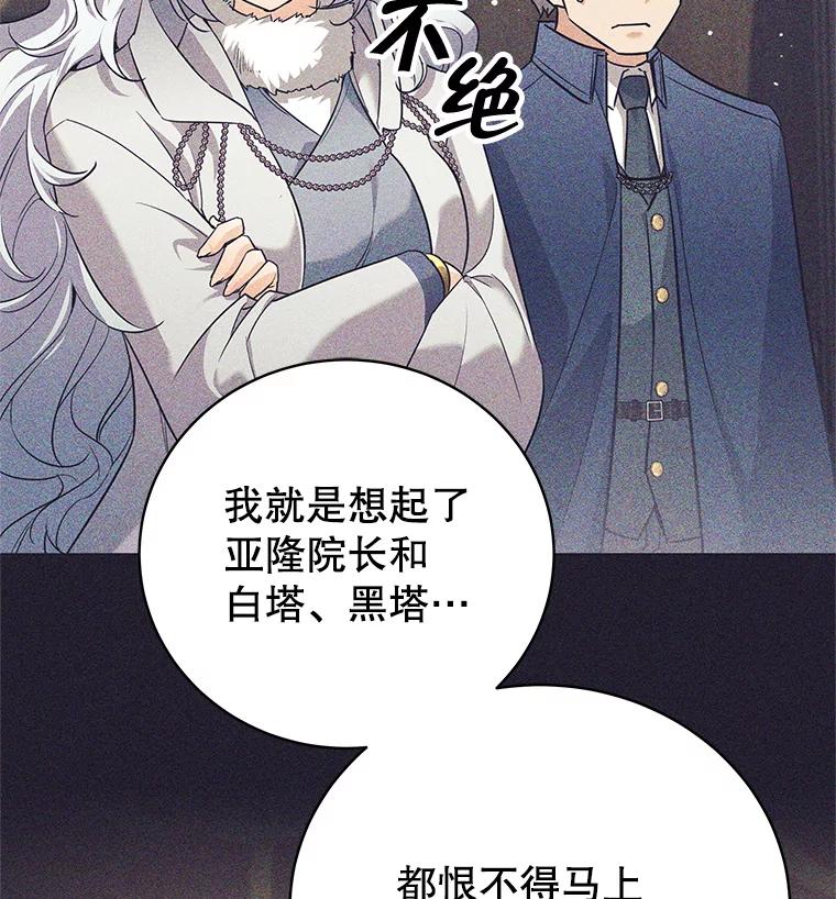《这个勇士我不干了》11.一课成名 第19页