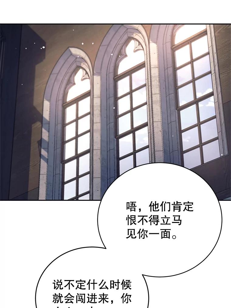 《这个勇士我不干了》11.一课成名 第24页