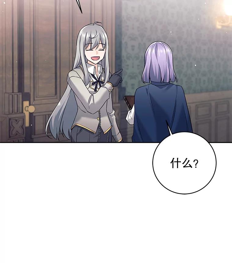 《这个勇士我不干了》11.一课成名 第118页