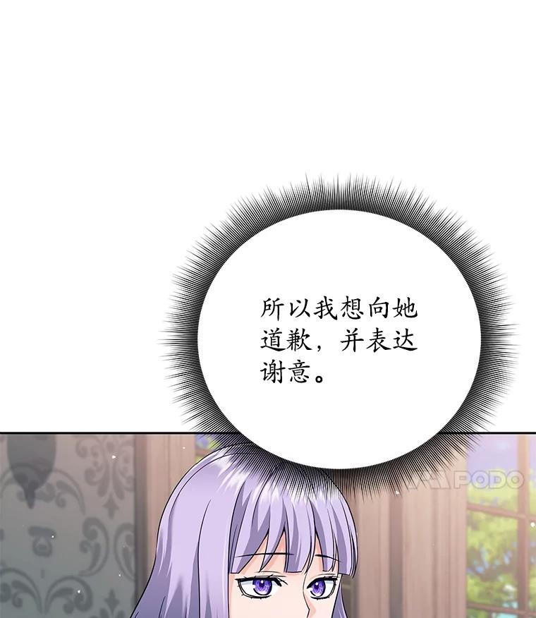 《这个勇士我不干了》11.一课成名 第83页