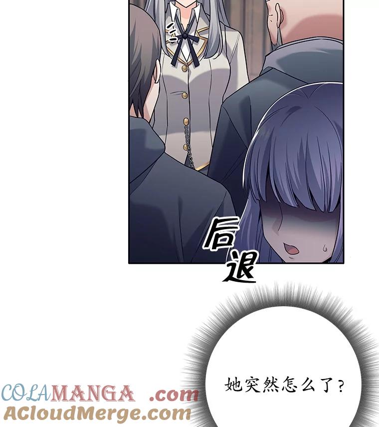 《这个勇士我不干了》11.一课成名 第97页