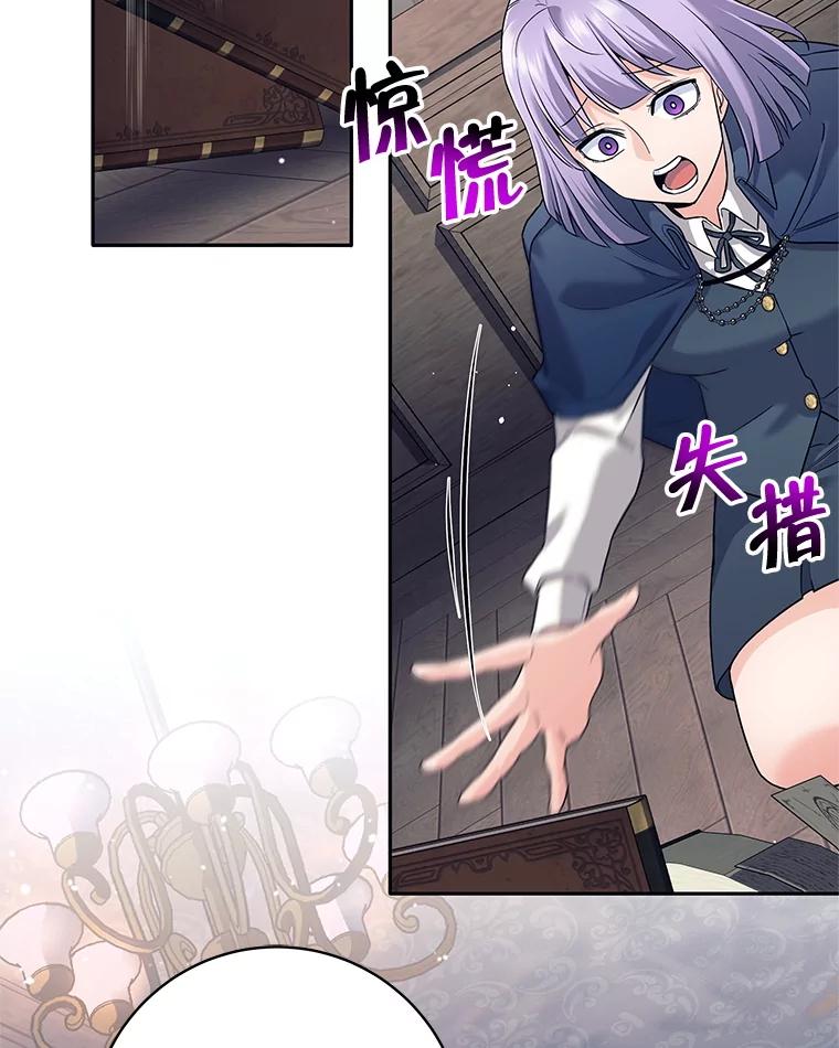 《这个勇士我不干了》11.一课成名 第100页