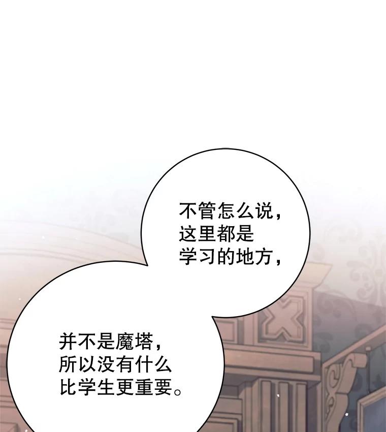 《这个勇士我不干了》11.一课成名 第111页