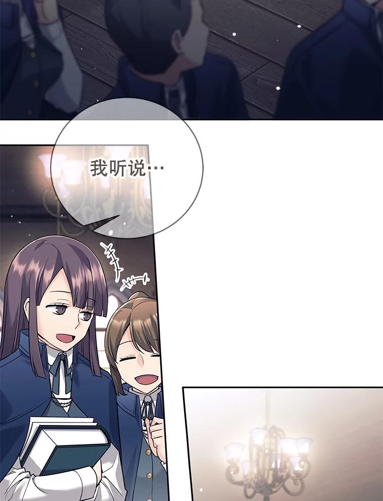 《这个勇士我不干了》11.一课成名 第6页