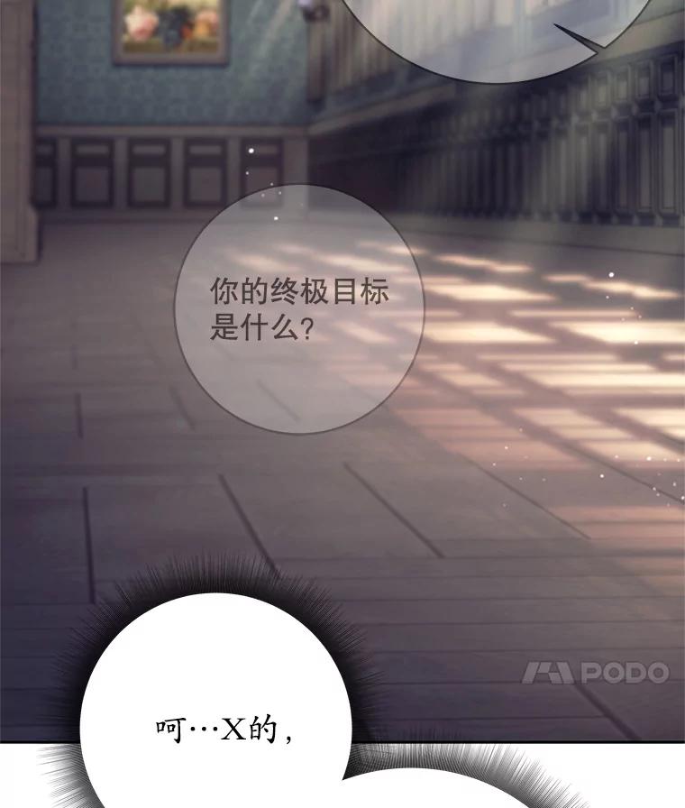 《这个勇士我不干了》11.一课成名 第94页