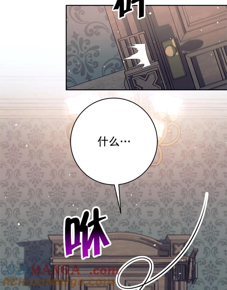 《这个勇士我不干了》11.一课成名 第121页
