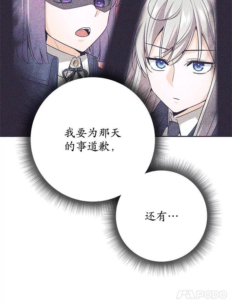 《这个勇士我不干了》11.一课成名 第76页