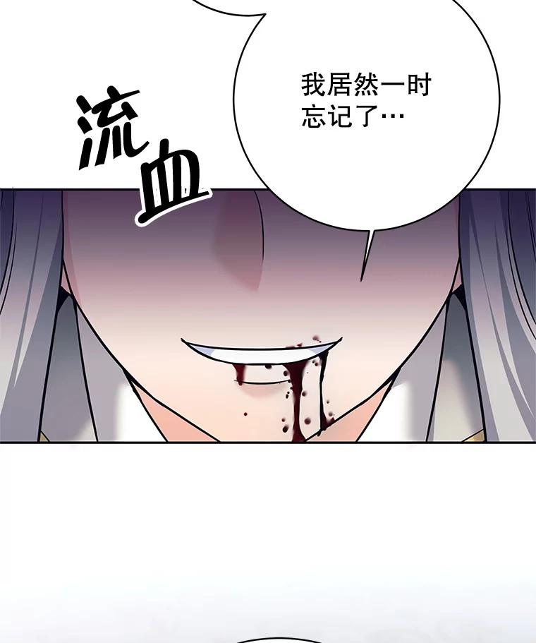 《这个勇士我不干了》11.一课成名 第126页