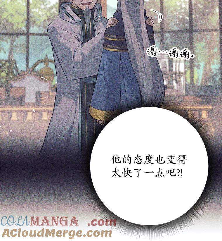 《这个勇士我不干了》11.一课成名 第13页