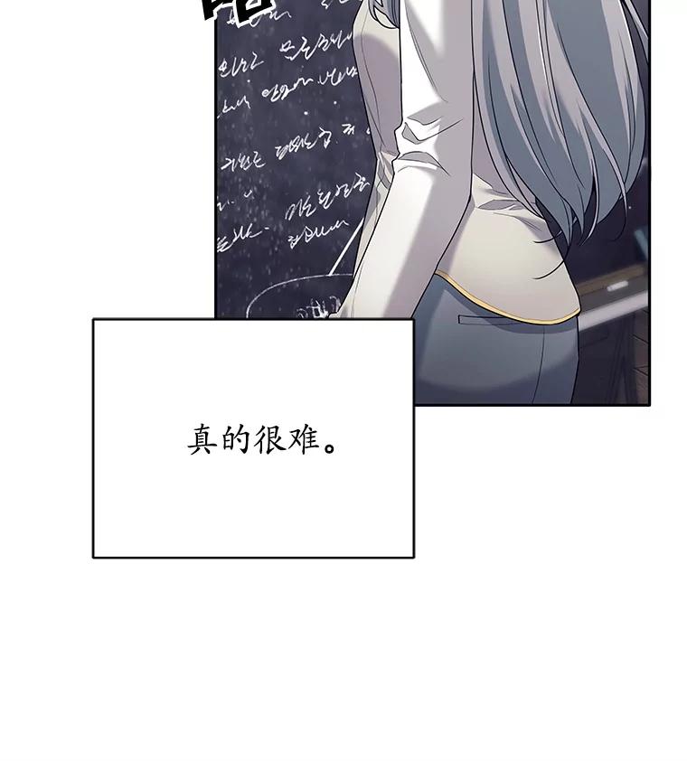 《这个勇士我不干了》11.一课成名 第40页