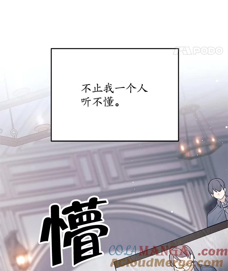《这个勇士我不干了》11.一课成名 第45页