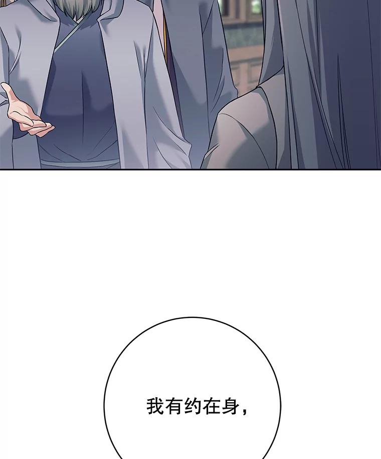《这个勇士我不干了》11.一课成名 第108页