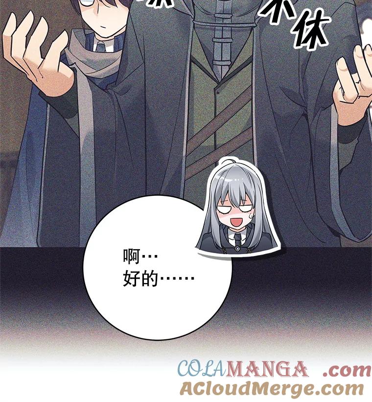 《这个勇士我不干了》11.一课成名 第21页