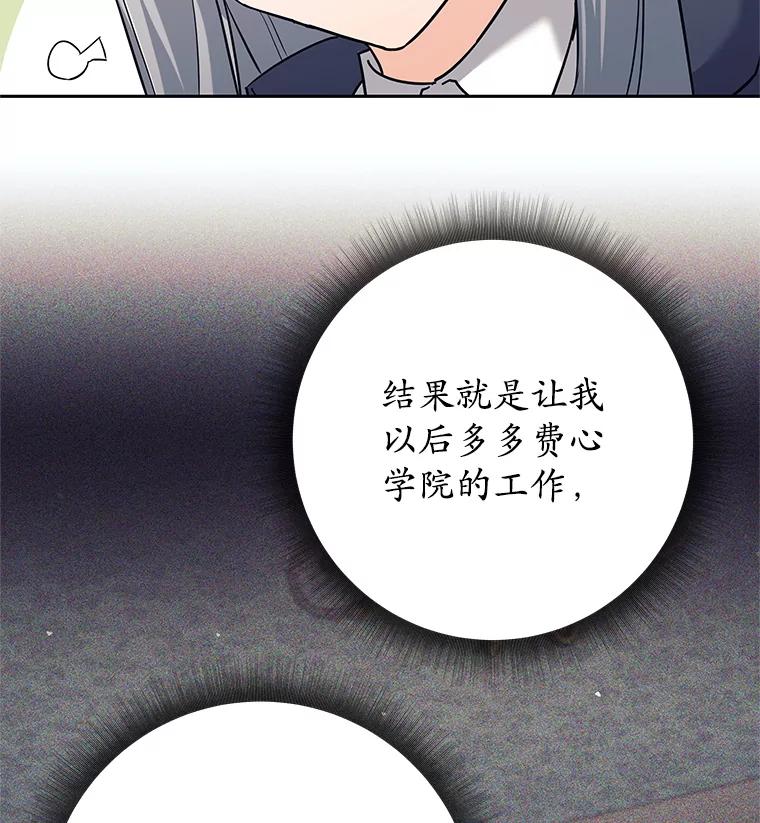 《这个勇士我不干了》11.一课成名 第11页