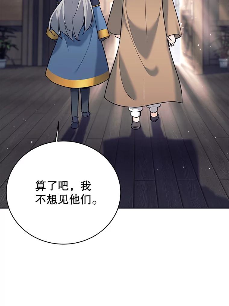 《这个勇士我不干了》11.一课成名 第23页