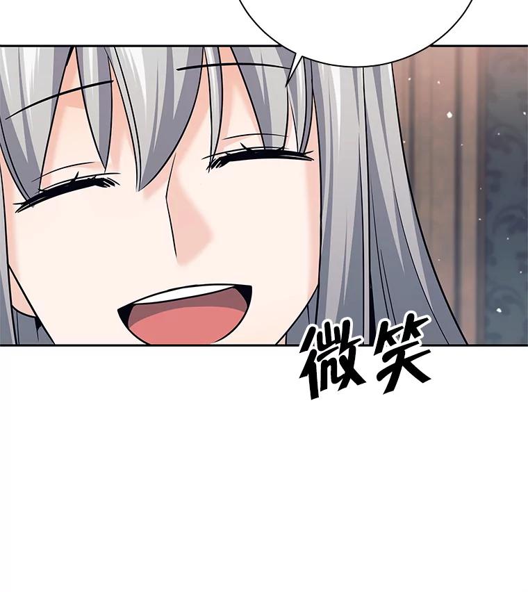 《这个勇士我不干了》11.一课成名 第114页
