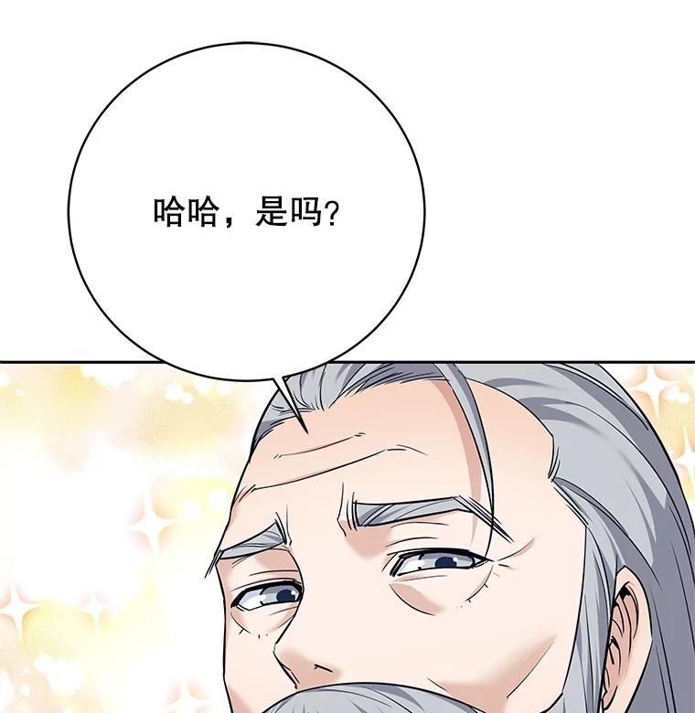 《这个勇士我不干了》11.一课成名 第16页