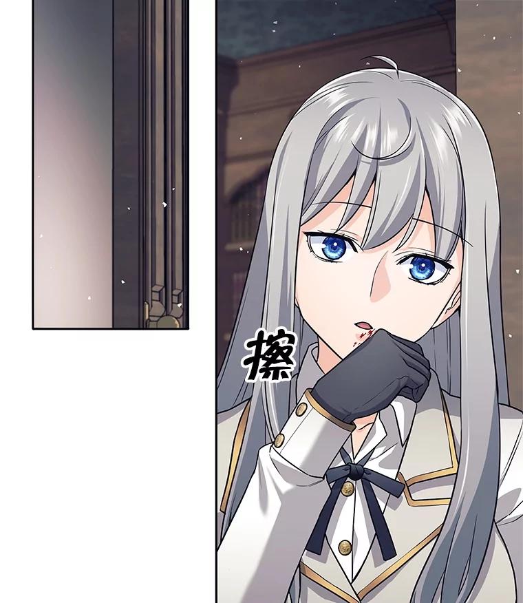 《这个勇士我不干了》11.一课成名 第67页