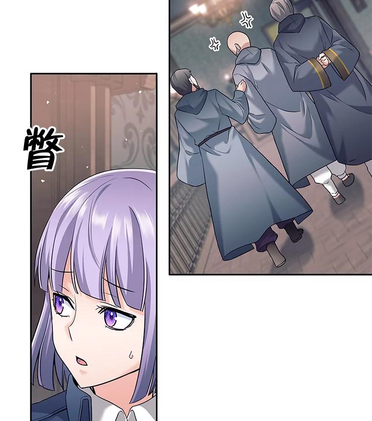 《这个勇士我不干了》11.一课成名 第116页