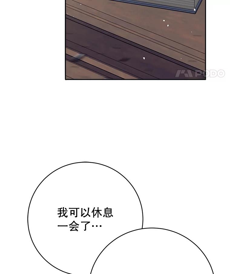《这个勇士我不干了》11.一课成名 第63页