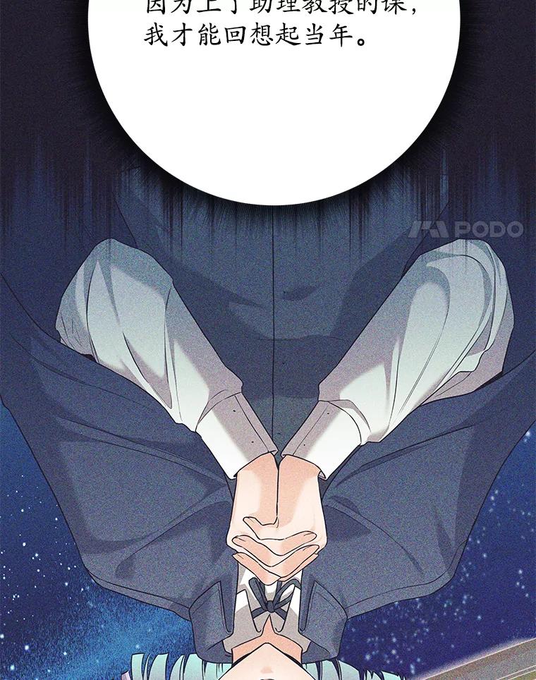 《这个勇士我不干了》11.一课成名 第80页