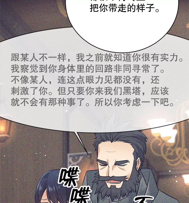 《这个勇士我不干了》11.一课成名 第20页