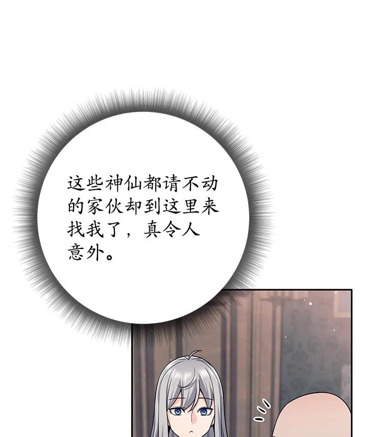 《这个勇士我不干了》11.一课成名 第96页